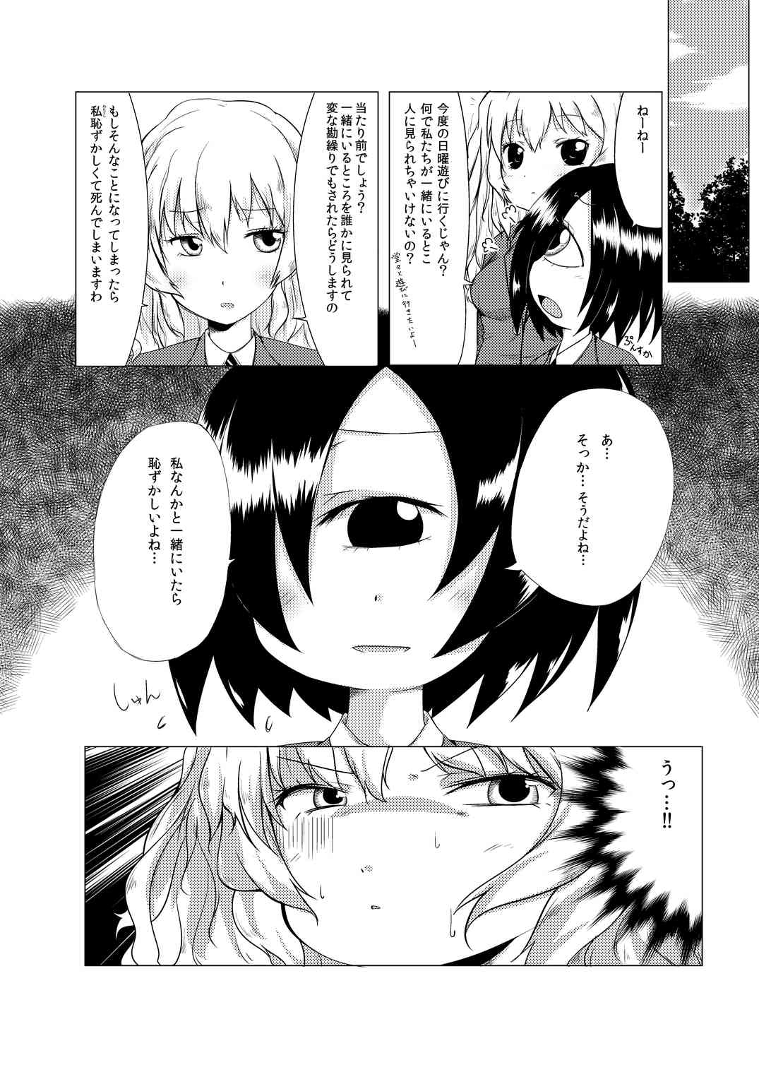 Tangan Musume to Sex Suru Manga page 4 full