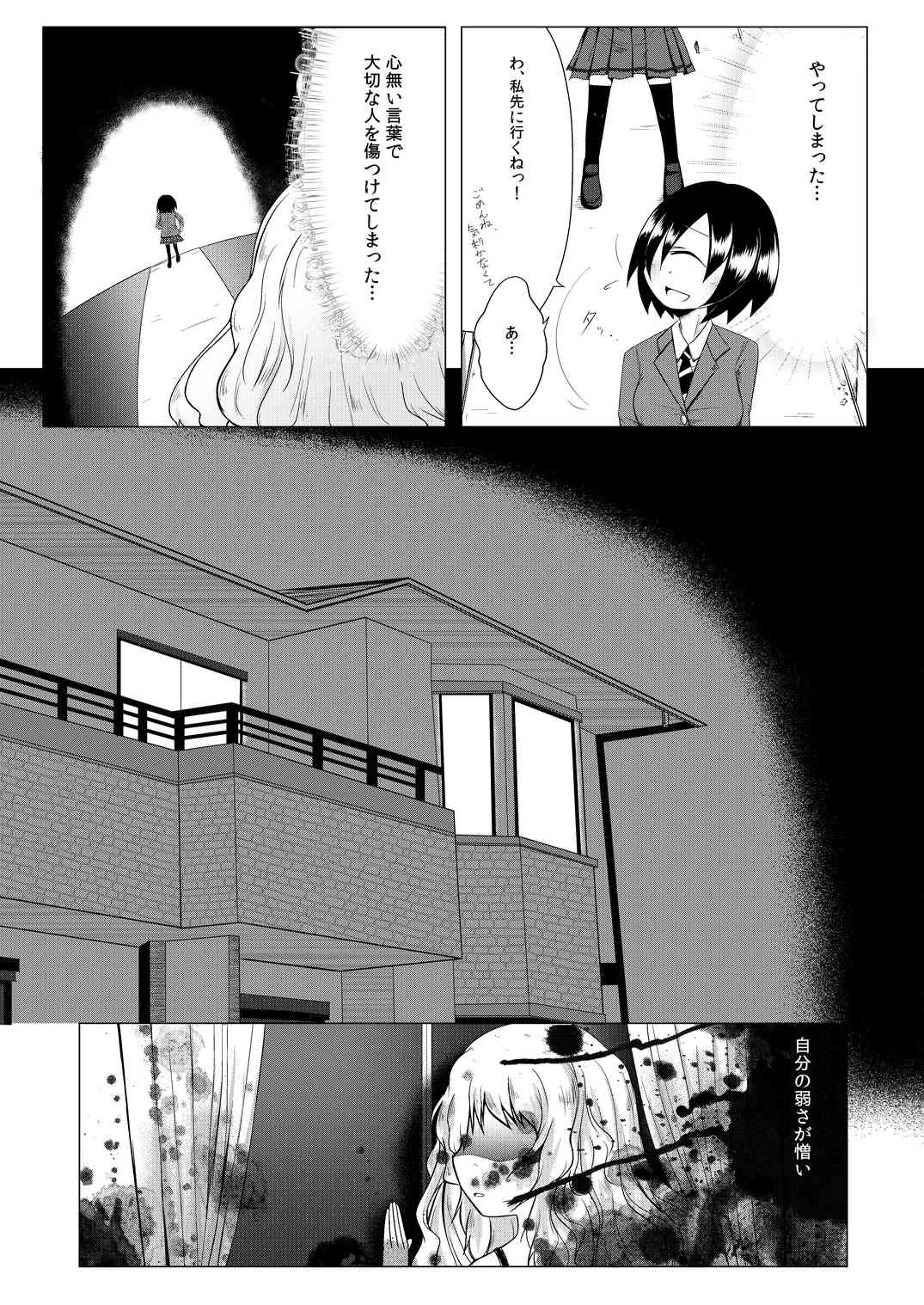 Tangan Musume to Sex Suru Manga page 5 full