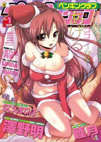 Koishi no Rival cover