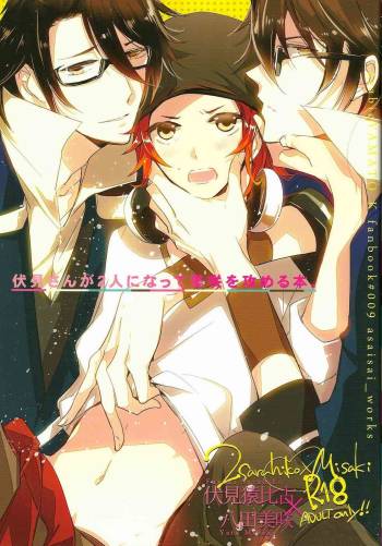 Fushimi-san ga Futari ni Natte Misaki wo Semeru Hon cover