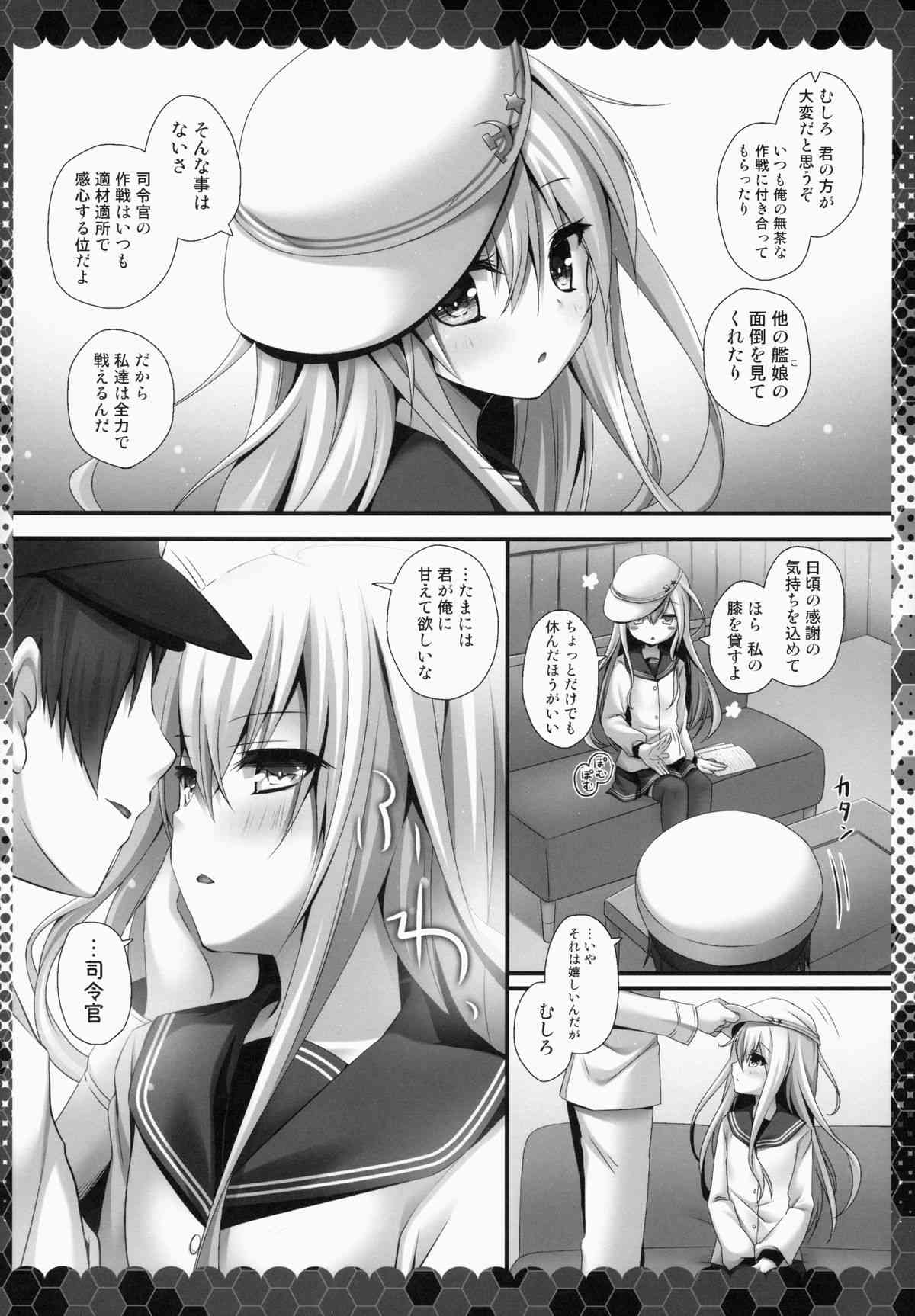 Ganbariyasan No Verniy page 5 full