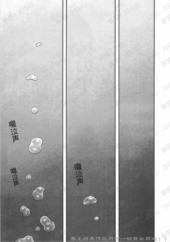Nagamochi no Naka cover