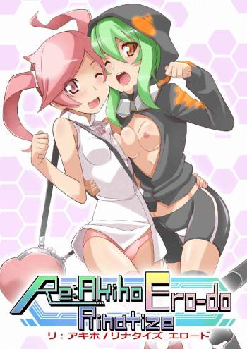 Re:Akiho/Rinatize Ero-do- cover