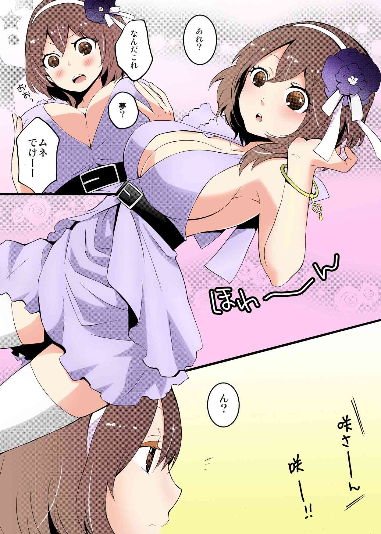 Totsuon! ~Totsuzen Onnanonko Ni Natta No De, Ore No Oppai Monde Mimasen Ka? page 8 full