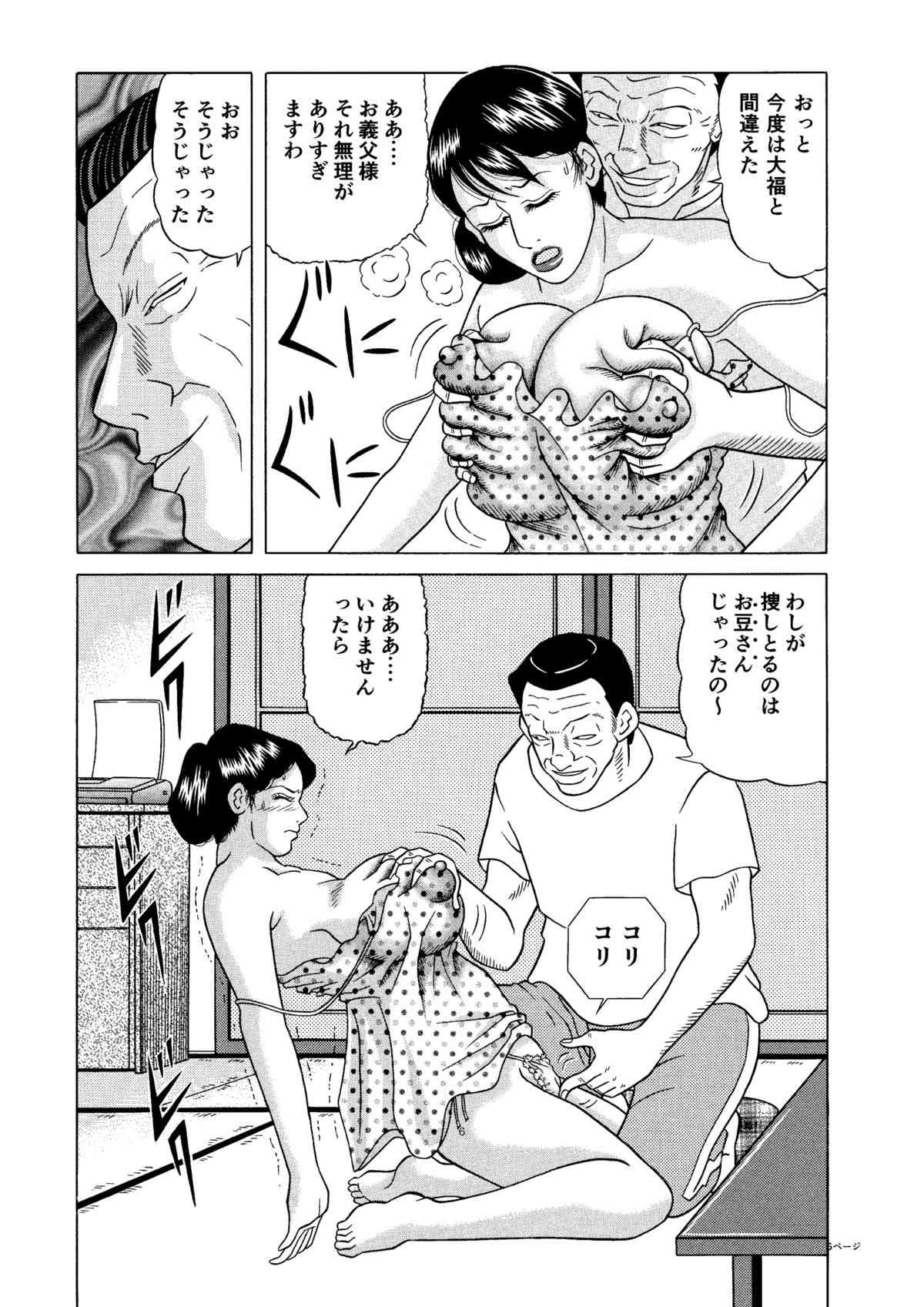 Kyonyuu Tsuma no Sekuhara Kaigo page 6 full