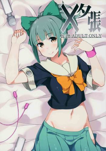 x Yuubari cover