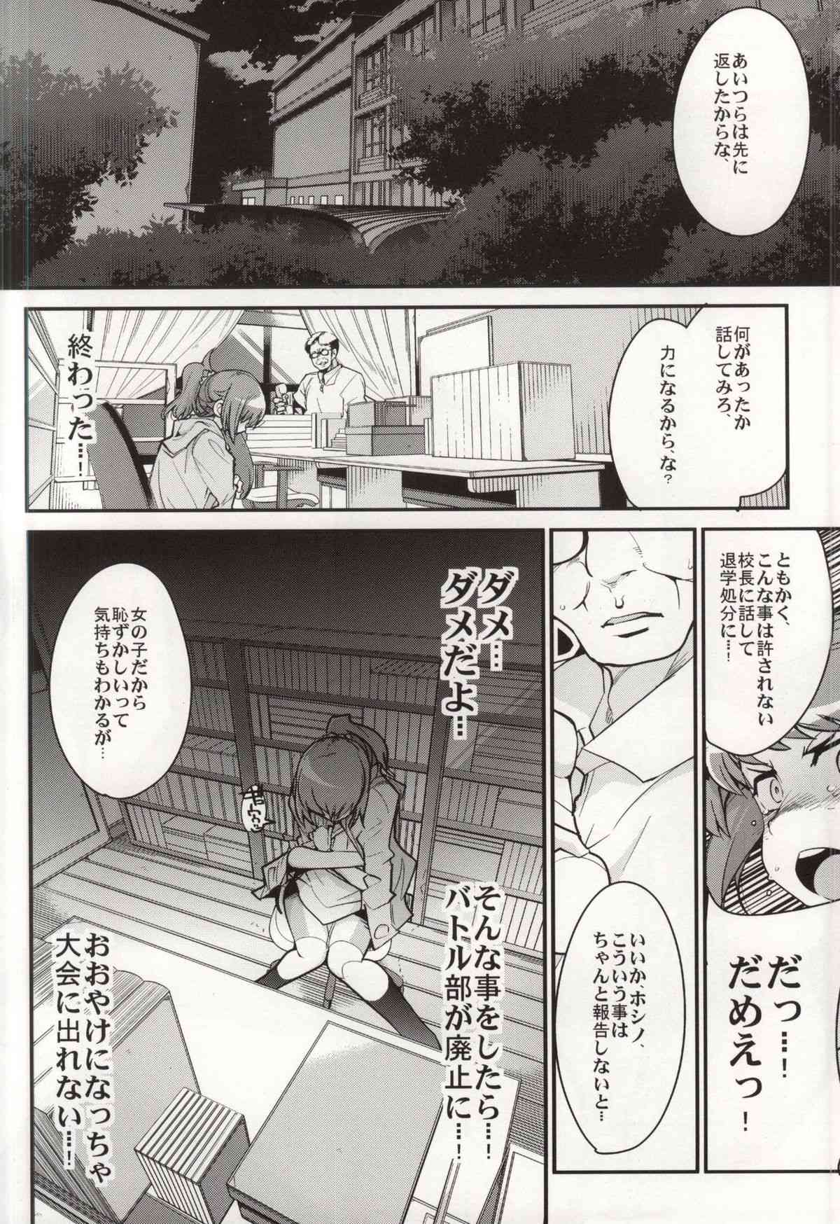 Slave Builder Try page 7 full