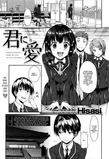 Hisasi, Kimi ni AI cover