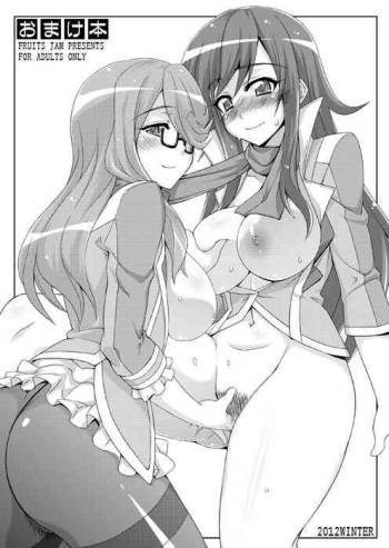 Omake Hon 2012 WINTER cover