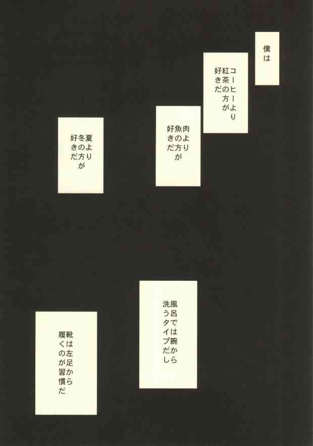 Mitsubachi page 4 full