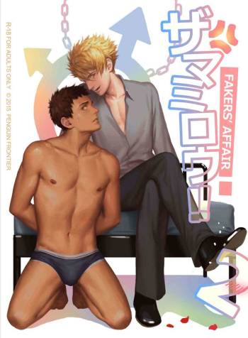 Faker's Affair 2 cover
