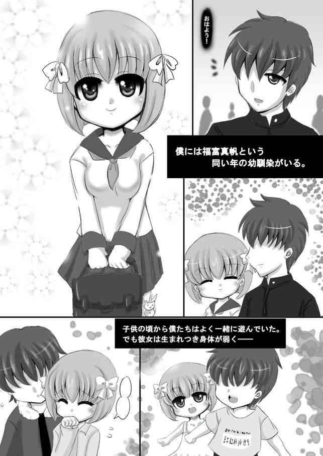 Sousaku Netorare Manga page 1 full