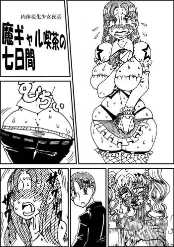 Metamorgirl Stories - Guro-gal Succubus Cafe cover