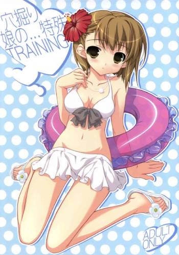 Anahori Musume no…tokushu Training cover