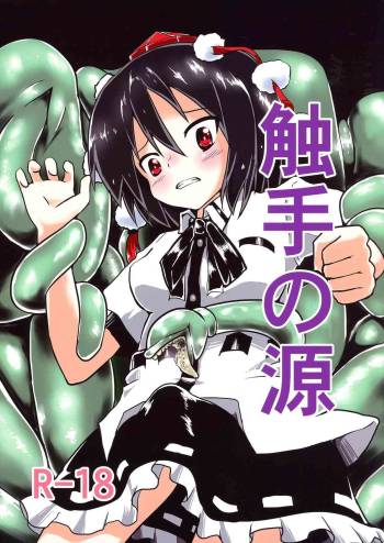 Shokushu no Minamoto cover
