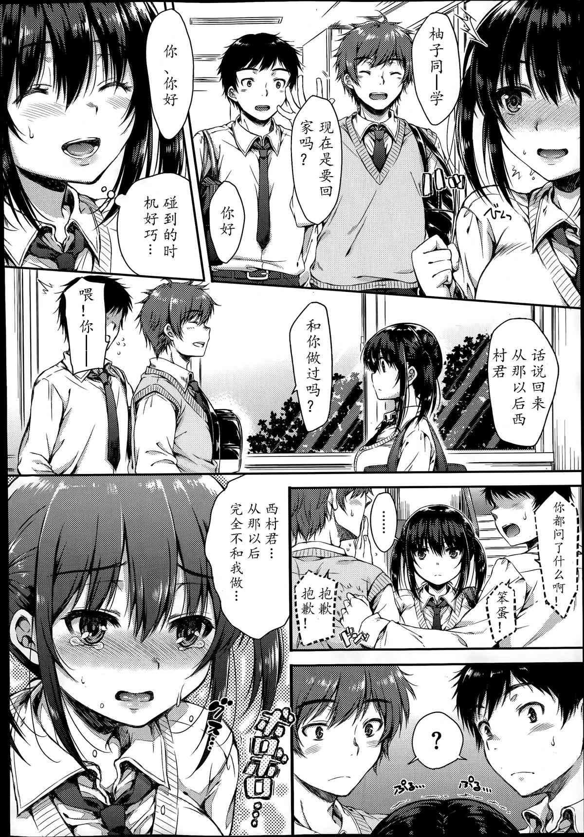 Folder no Kanojo Ch.2 page 6 full