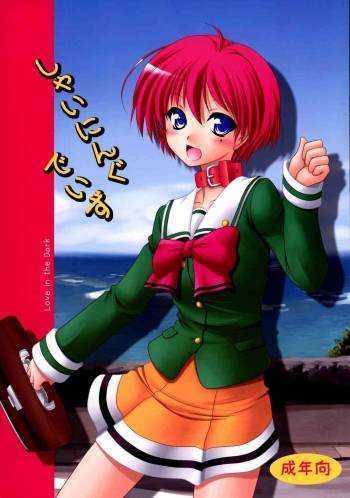 Shining Days cover