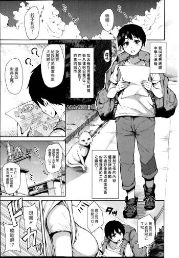 Boku Wa Minna No Kanrinin Ch. 1-3 cover
