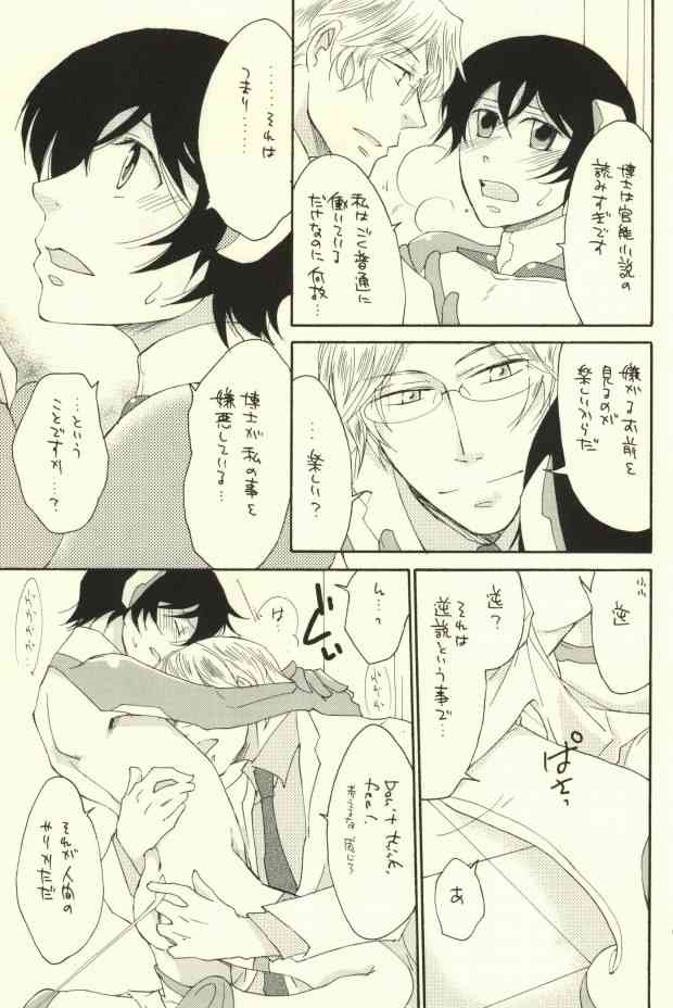 Kawaii Joshitsuki-san page 10 full