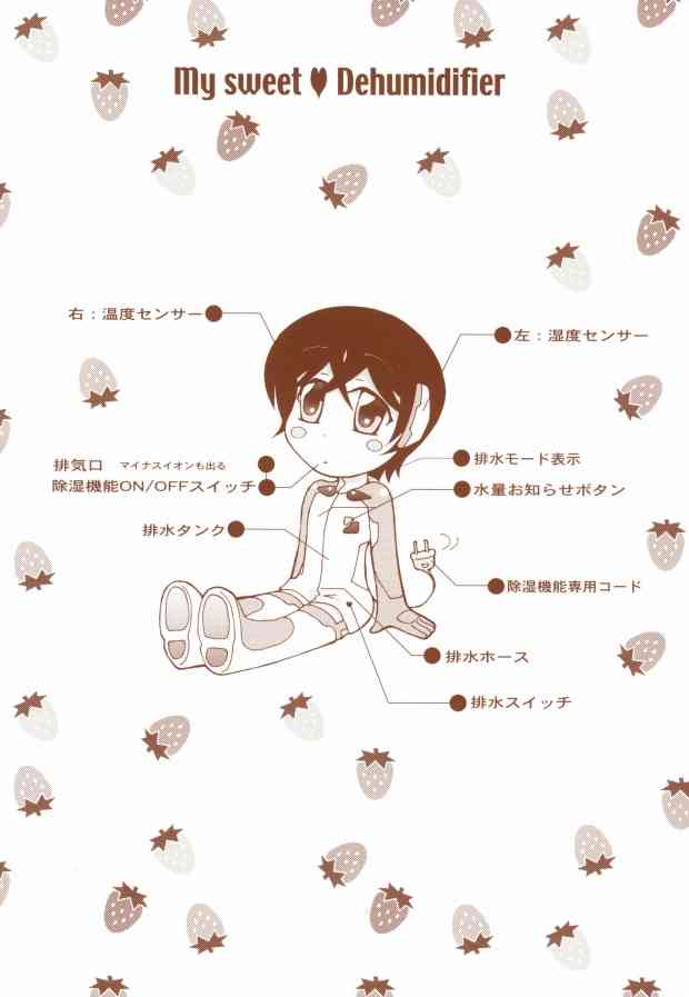 Kawaii Joshitsuki-san page 3 full