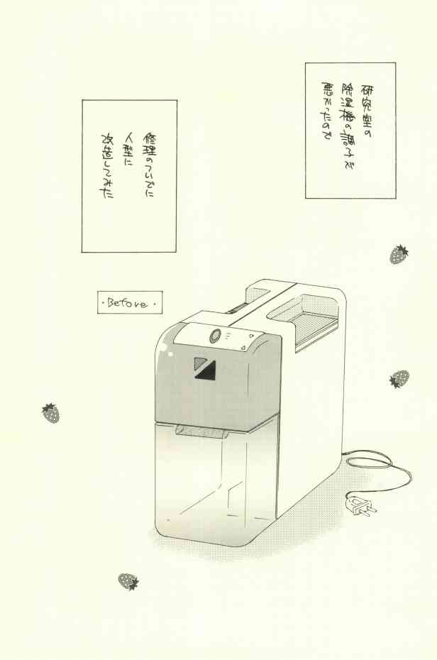 Kawaii Joshitsuki-san page 4 full