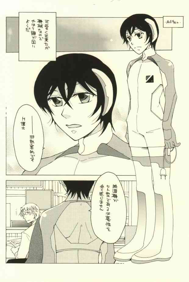 Kawaii Joshitsuki-san page 5 full