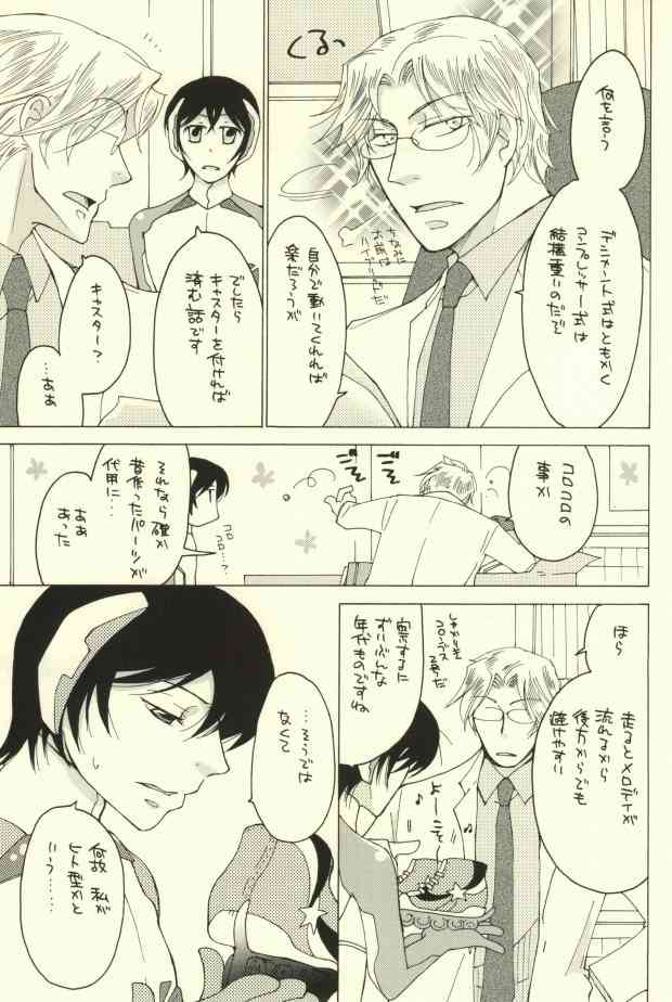 Kawaii Joshitsuki-san page 6 full