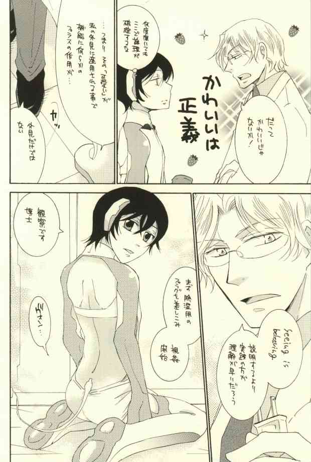 Kawaii Joshitsuki-san page 7 full