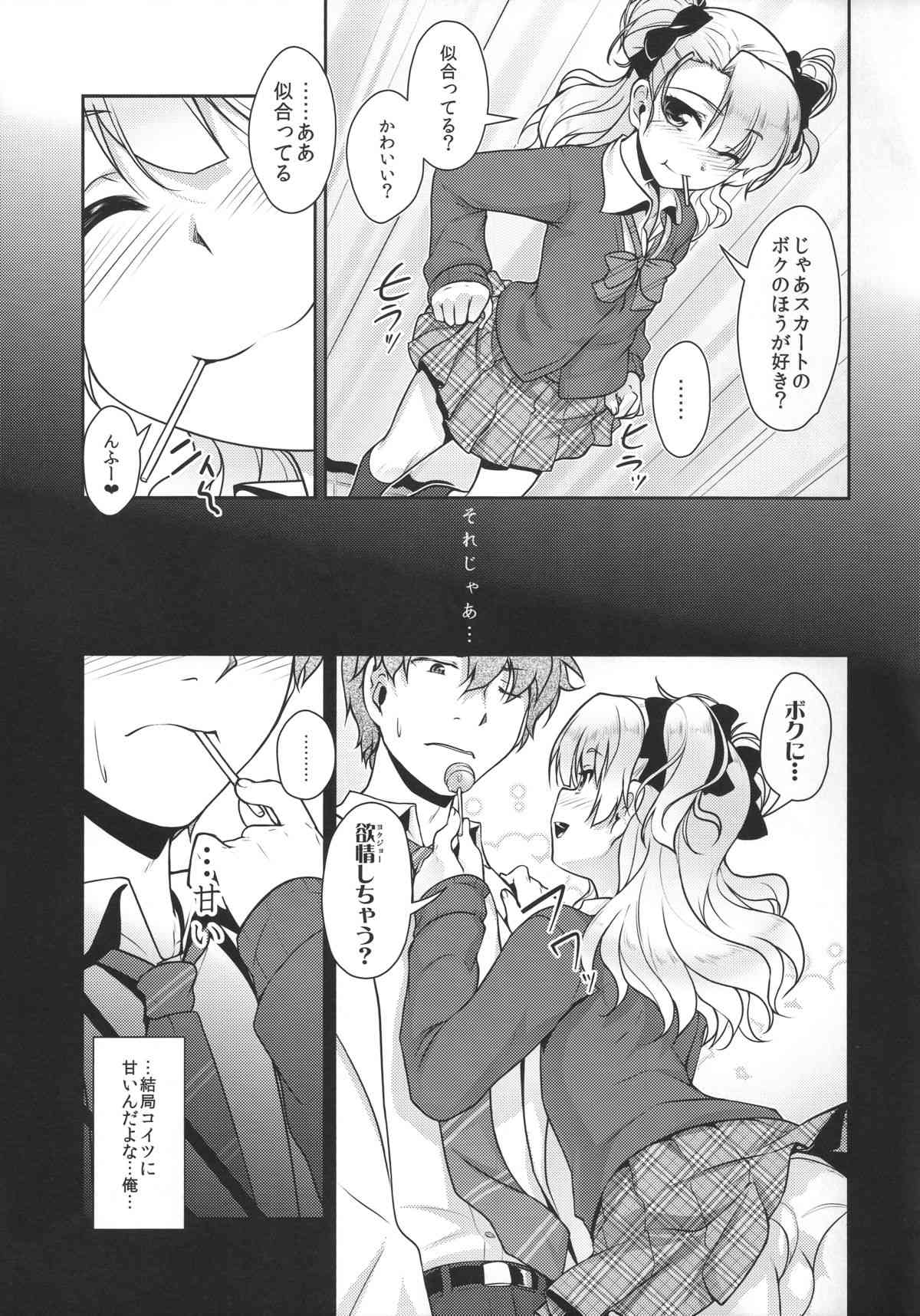 Hokenshitsu no JK-san page 10 full