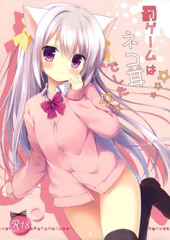 Batsu Game wa Nekomimi deshita☆ cover