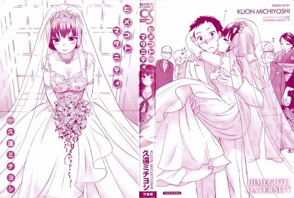 Himegoto Maternity page 4 full