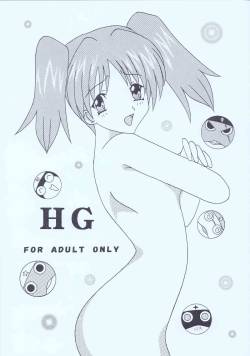 [Shiina Club (Rokudou Ashura)] HG  (Keroro Gunsou) [Digital]