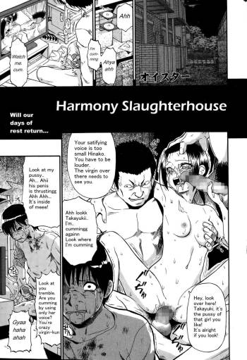 Tojou no Danran | Harmony Slaughterhouse cover