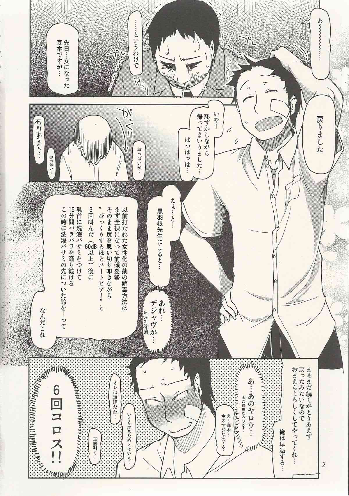 Natsuzuka-san no Himitsu. Vol. 6 Kanketsu Hen page 3 full