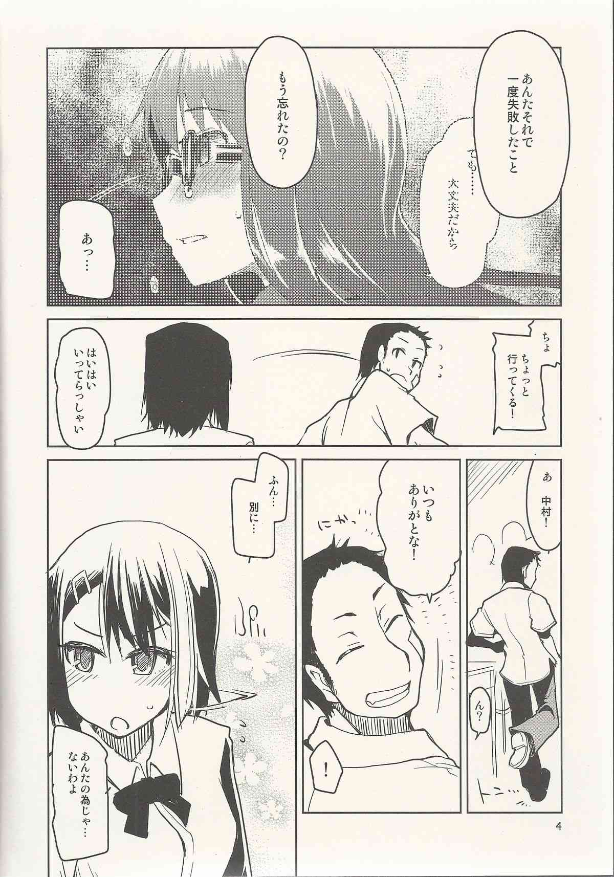 Natsuzuka-san no Himitsu. Vol. 6 Kanketsu Hen page 5 full