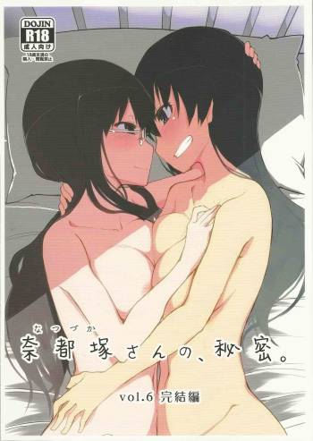 Natsuzuka-san no Himitsu. Vol. 6 Kanketsu Hen cover