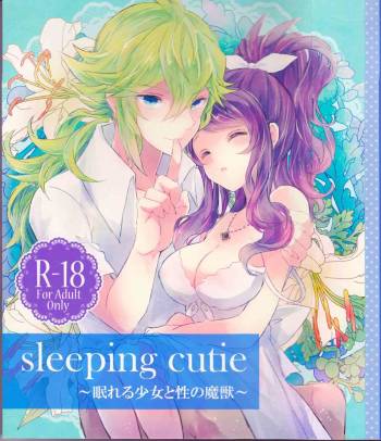 sleeping cutie ~Nemureru Shoujo to Sei no Majuu~ cover
