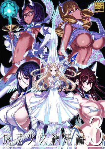 Mahou Shoujo Soushuuhen 3 cover