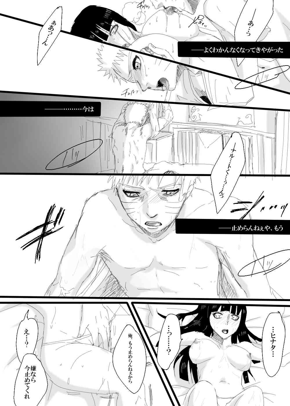 Rakugaki Manga ~ Aishikata ~ page 10 full