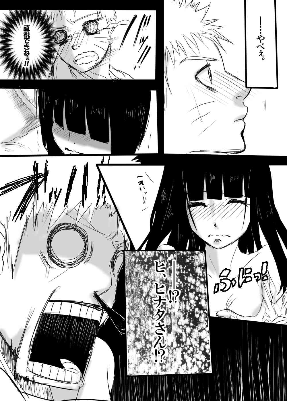 Rakugaki Manga ~ Aishikata ~ page 7 full