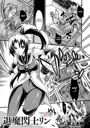 Taima Senshi Rin cover