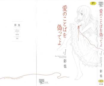 Ai no Kotoba o Utatteyo #1 cover