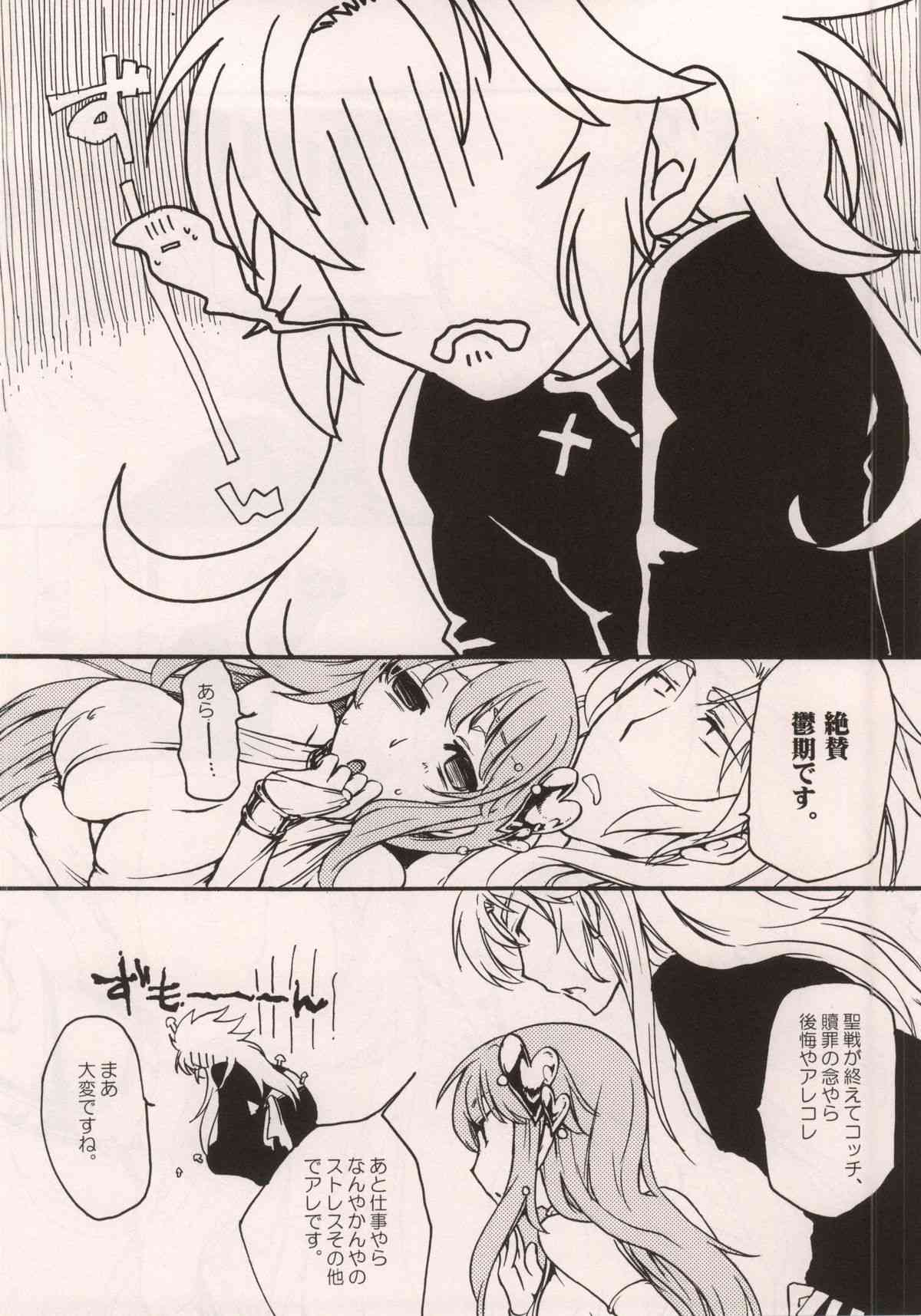 Nakimushi Saga to Koufuku no Megami page 3 full