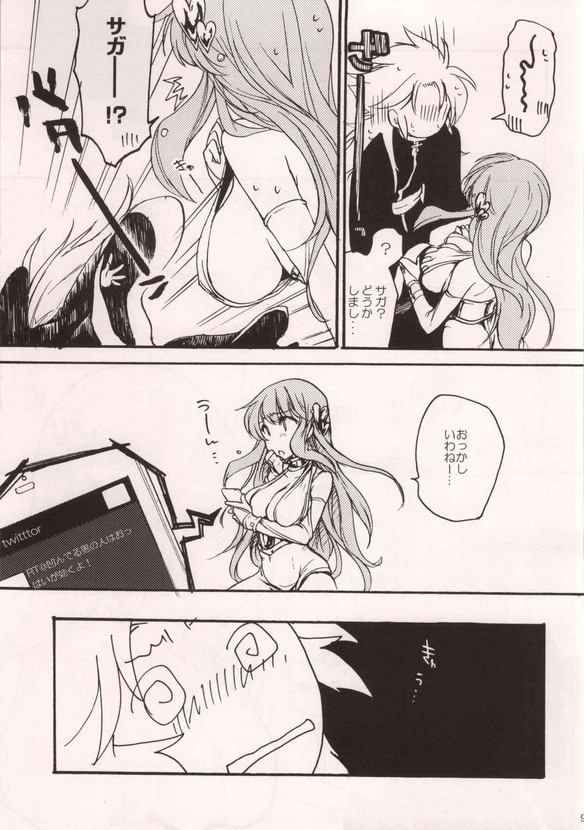 Nakimushi Saga to Koufuku no Megami page 8 full