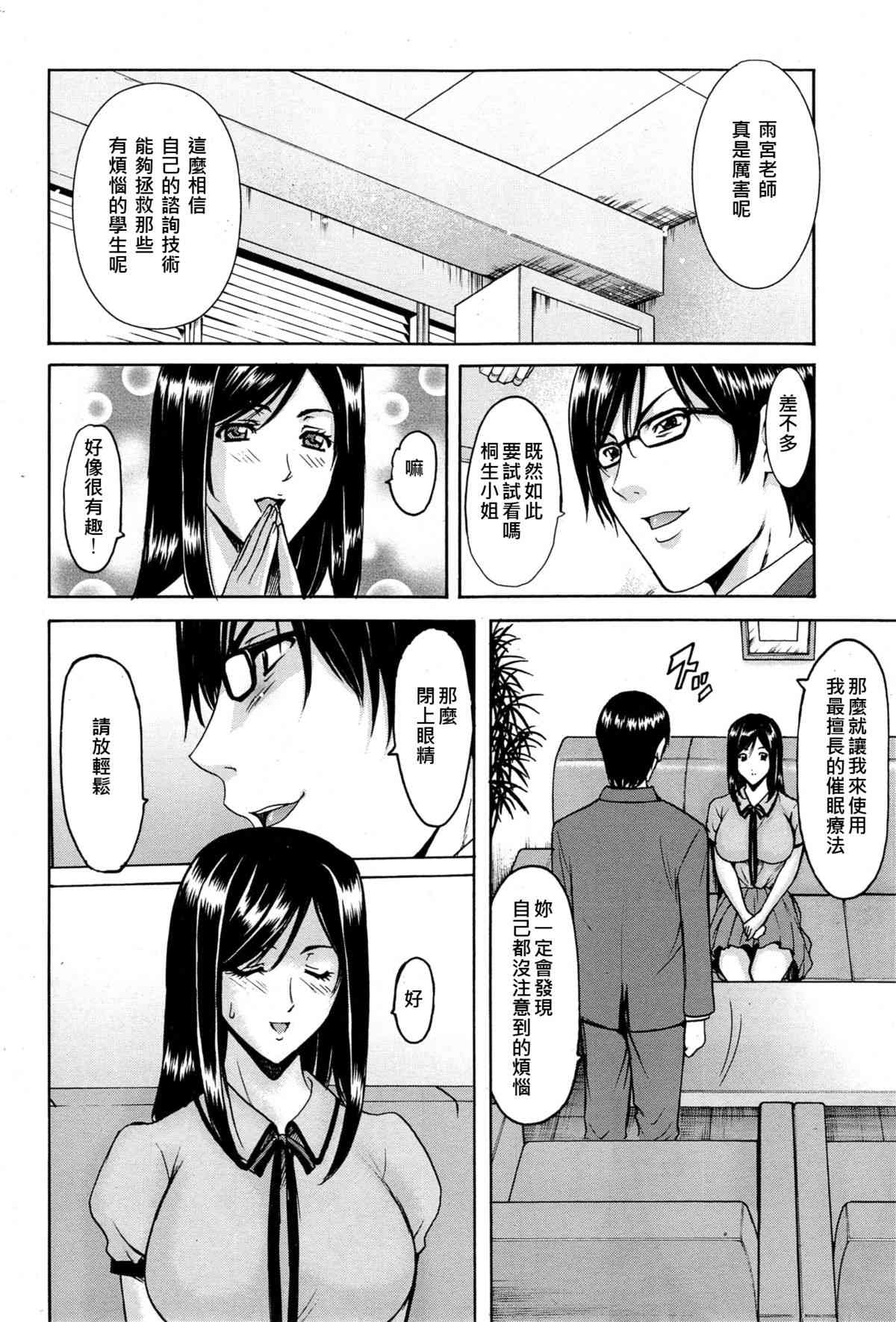 Hitozuma Choukyou Kangoku Gakuen