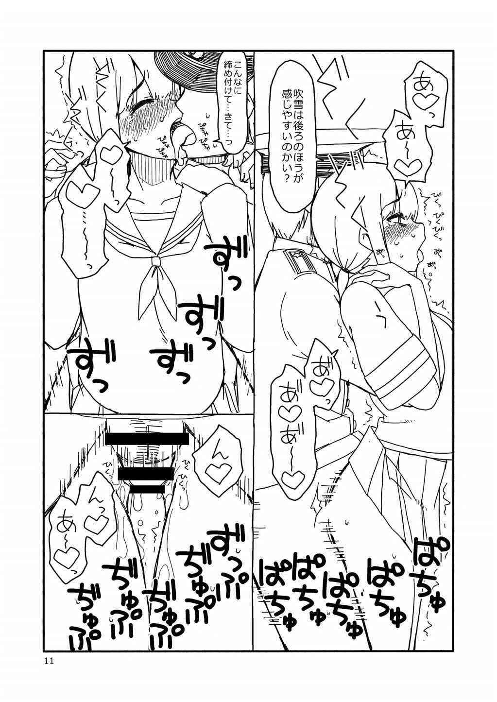 Fubuki-chan ga Onna ni Naru Made page 10 full