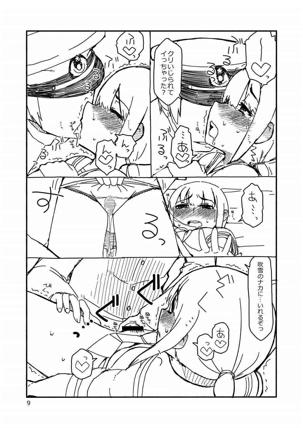 Fubuki-chan ga Onna ni Naru Made page 8 full