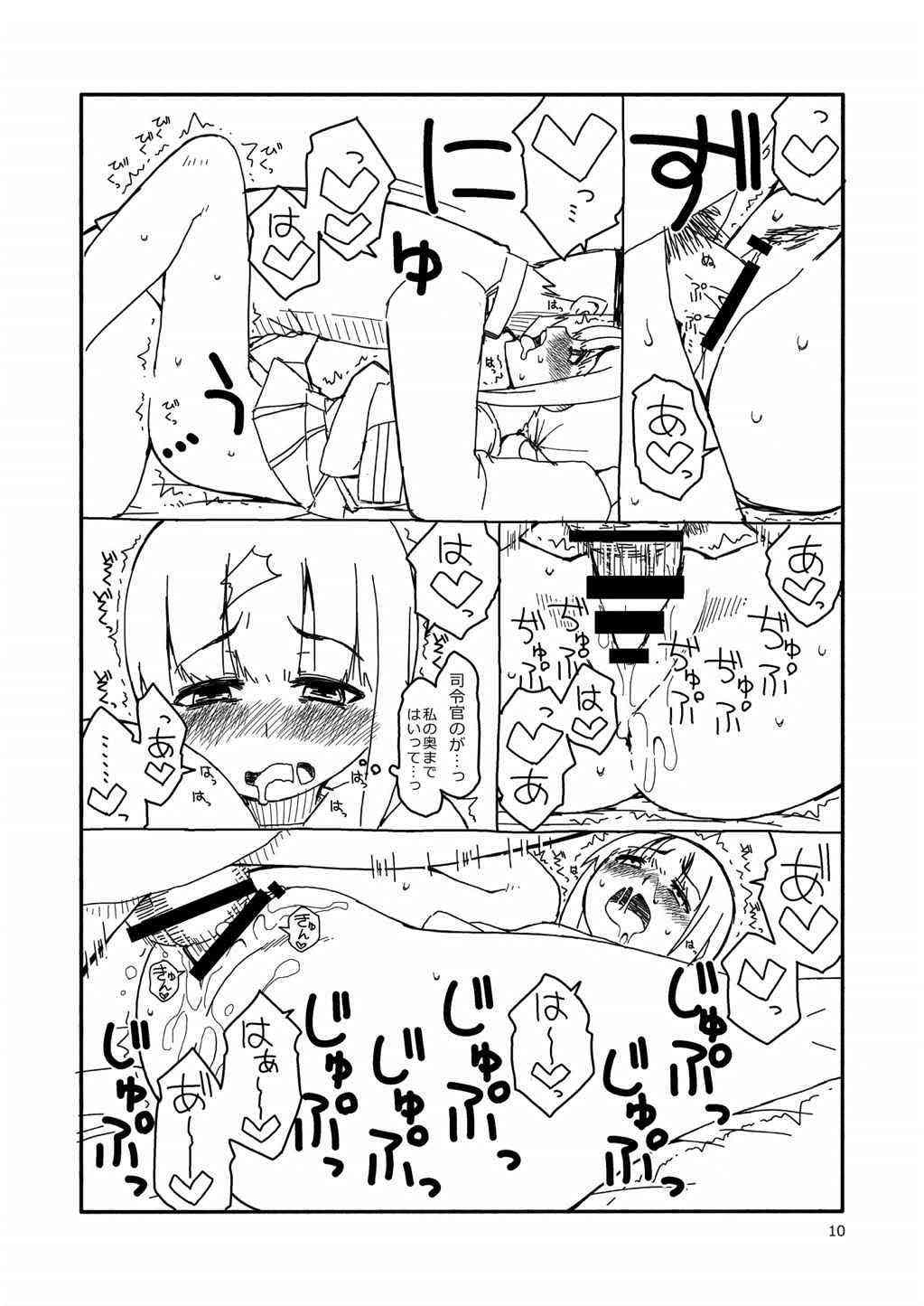 Fubuki-chan ga Onna ni Naru Made page 9 full