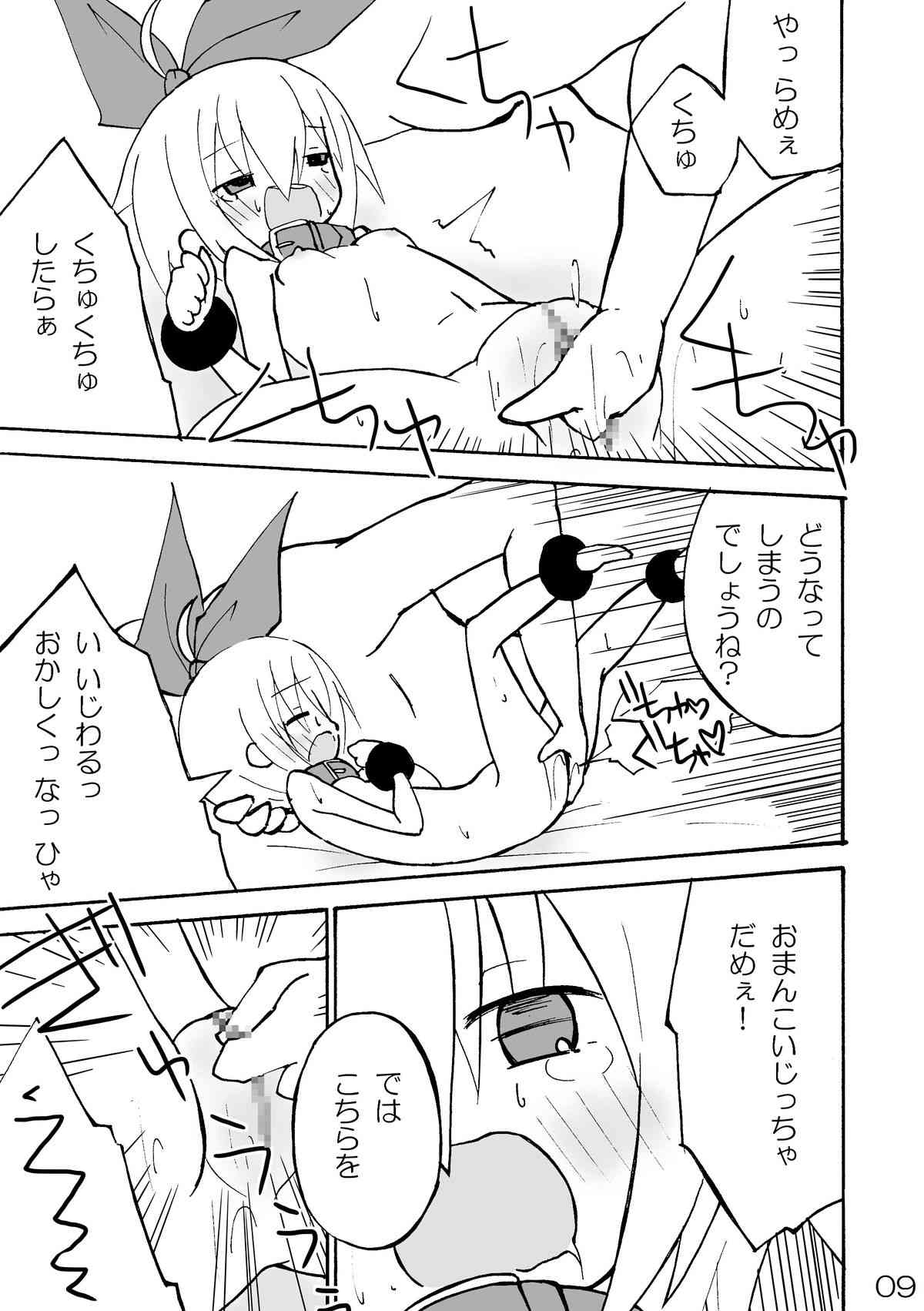 GAME OVER page 9 full