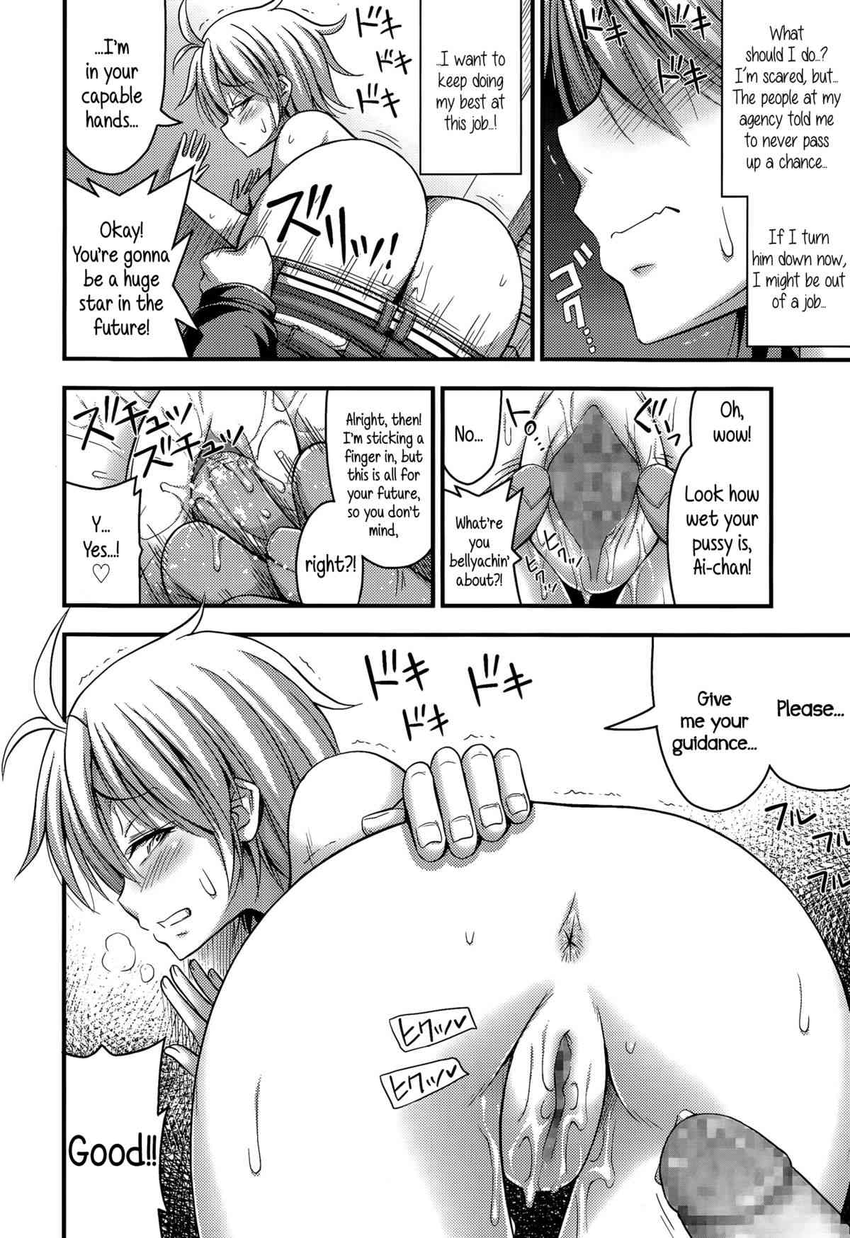 Koyaku no Oshigoto | A Child Actor's Job page 8 full